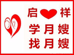 专业提供保姆月嫂、育婴师、母婴护理