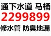 潍坊市疏通下水道 马桶地漏 改管换管