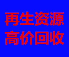 高价上门回收制冷设备、中央空调、风机盘管、冷凝器