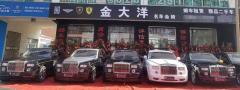 山东金大洋庆典租赁用车服务,高端婚车高端商务用车