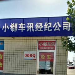 过户,落户,提档,异地年审