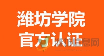 潍坊学院家教中心-家教服务10年欢迎考察
