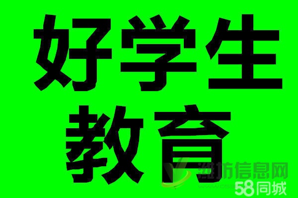 重点名师初中高中 英语 数学 语文 全科辅导