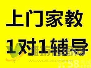 精选潍坊学院数理化英 学霸 一对一免费试听保证质量