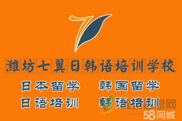 潍坊日语培训 高考日语选择好的学校成绩自然高