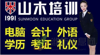 专业学习英语新概念口语到山木培训