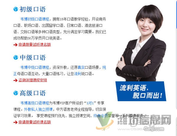 潍坊奎文区万达韦博商务英语培训班|职场英语口语培训