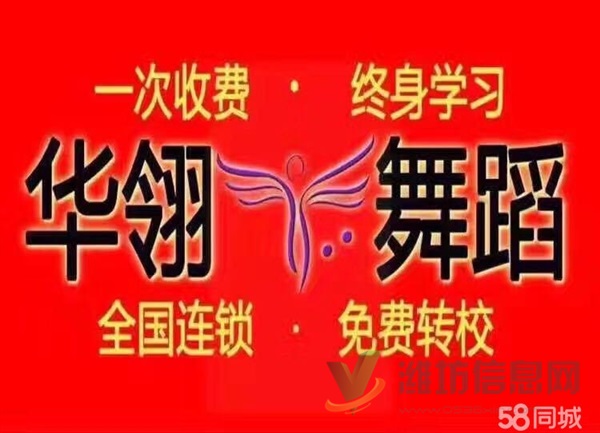 华翎总校钢管舞教练零基础三个月包学会毕业分配工作