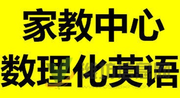 潍坊学院 医学院优秀大学生一对一 数理化英免费试听