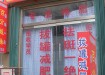 潍坊减肥最专业减肥老店,无反弹,无副作用