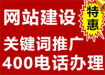 270元潍坊做网站送400电话、做好付款