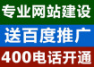潍坊建站680元,送百度推广,保证上首页