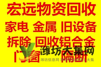 上门回收各种铜铁铝等废旧金属、工业边脚料、各种废旧物品