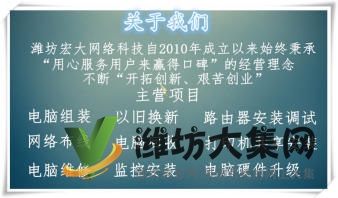 潍坊修电脑、装系统、路由器、布网线、电脑回收置换