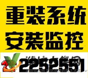 专业电脑笔记本维修系统安装,弱电工程安防监控