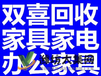 长期高价回收办公家具、实木家具、宾馆酒店用品、空调电脑等物资