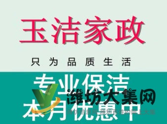 承接开荒保洁、清洗地毯、地板打蜡、地面清洗、外墙清洗