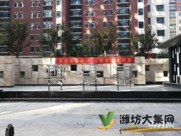 胜利街虞河路 云景台 精装 南向公寓 新房手续