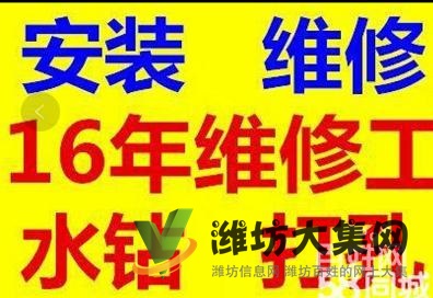 家庭打孔,工程打孔, 修改自来水,改换下水管,洁具