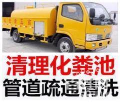 潍坊专通座便器 掏粪池 下水道 抽粪 高压清洗