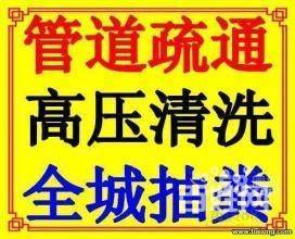 潍坊专通座便器 掏粪池 下水道 抽粪 高压清洗