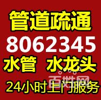 潍坊专业疏通管道 马桶修水管太阳能 治返味高压清洗
