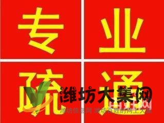 厕所下水道疏通下水道马桶维修 水箱漏水维修 通马桶