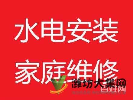 专业水管维修,厨卫疏通,地暖清洗,水电维修安装
