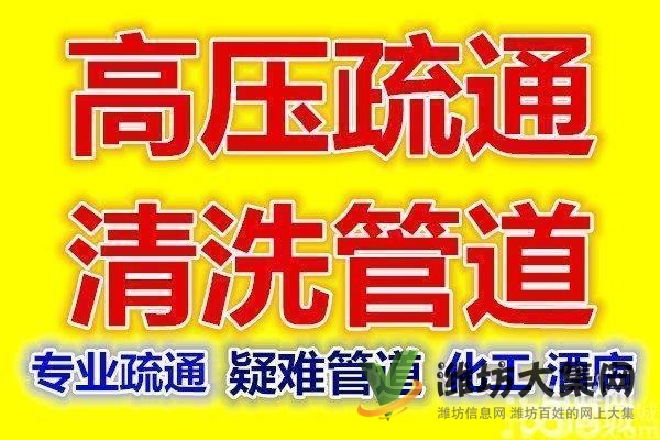 潍坊上门维修水管,马桶漏水维修水池疏通管道地漏安装