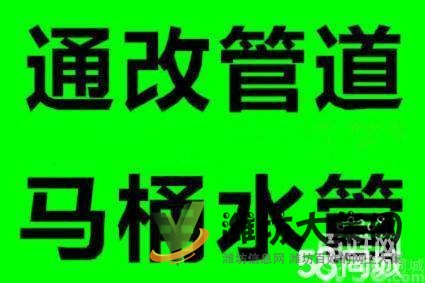 潍坊专业疏通管道 马桶修水管太阳能 治返味高压清洗