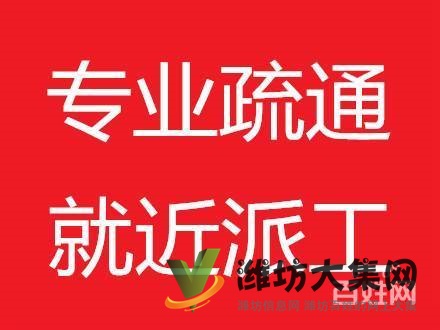 专业水管维修,厨卫疏通,地暖清洗,水电维修安装