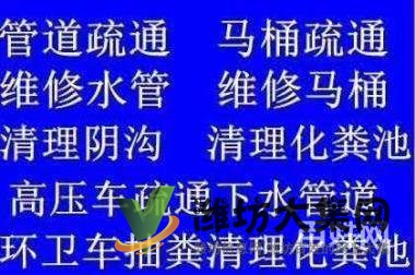 潍坊高新,哪里有疏通浴缸面盆电话,快速上门!