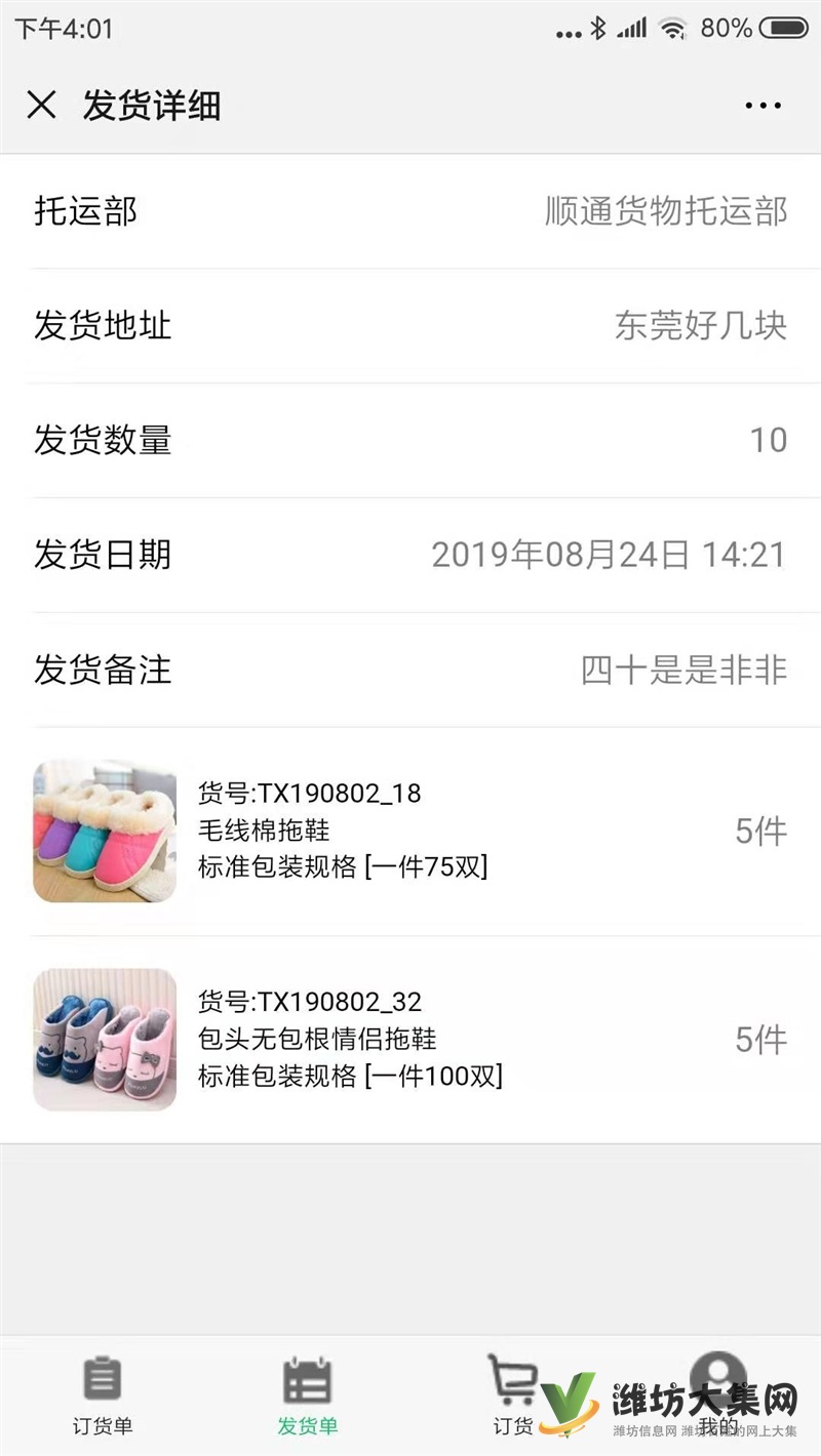 25175鞋业行业管理系统