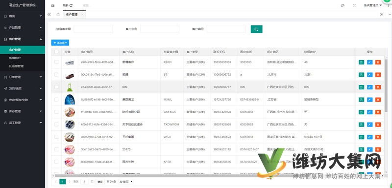 25175鞋业行业管理系统