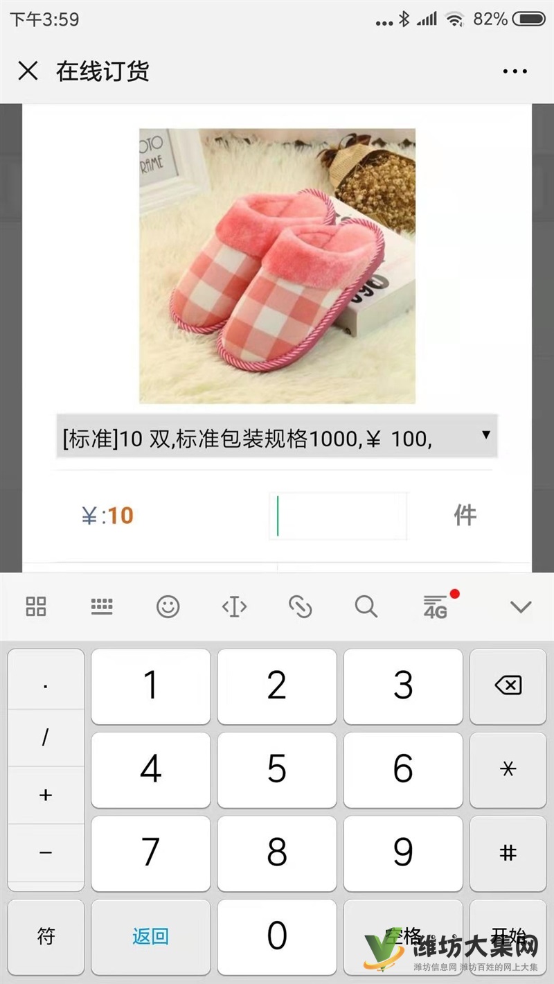 25175鞋业行业管理系统