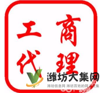 潍坊公司注册就选宏远会计,免费注册,代理记账