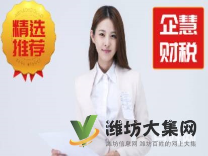 企慧网|工商营业执照代办理|注册公司注销变更|记账