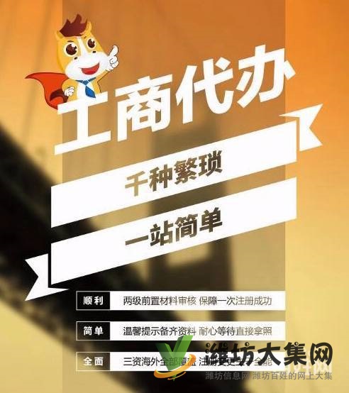 潍坊开公司、代记账、注商标就找蓝博会计