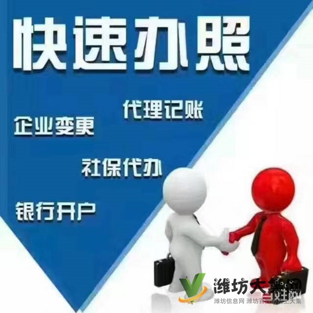 潍坊公司注册就选宏远会计,免费注册,代理记账