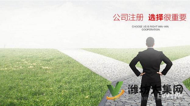 潍坊公司注册就选宏远会计,免费注册,代理记账