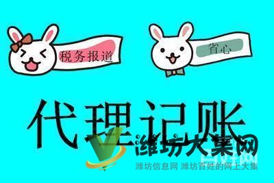 潍坊公司注册需要什么流程?准备什么材料?