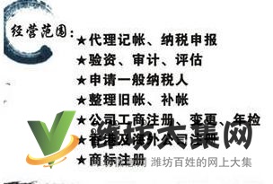 潍坊新梦想提供财税服务代理记账内资小规模记账等服务