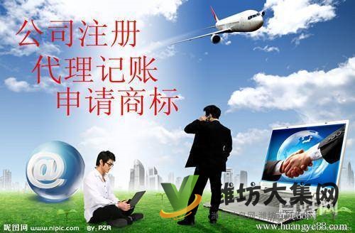 潍坊公司注册需要什么流程?准备什么材料?