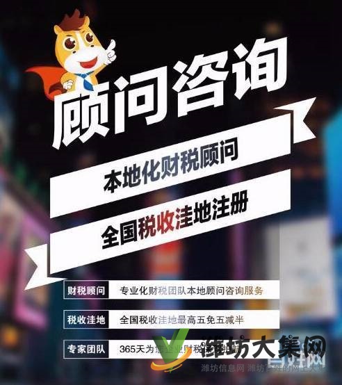 潍坊开公司、代记账、注商标就找蓝博会计