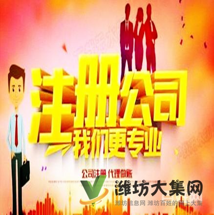 办理工商注册,代理记账一条龙服务,医疗器械备案等