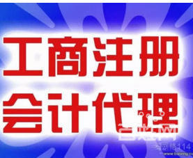 潍坊工商代理注册公司,公司注册代理,进出口权申请