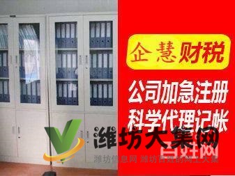企慧网|工商营业执照代办理|注册公司注销变更|记账