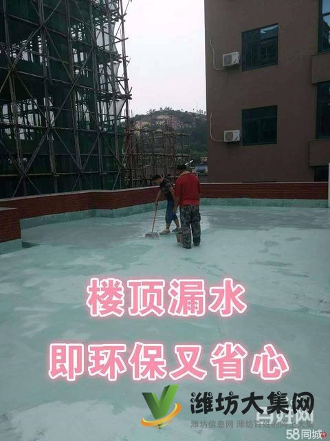 雨虹防水公司防水补漏房屋漏水维修专业正规诚信包不漏