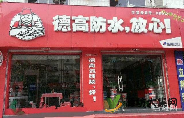 潍坊专业防水补漏、免砸砖技术修复各类防水工程