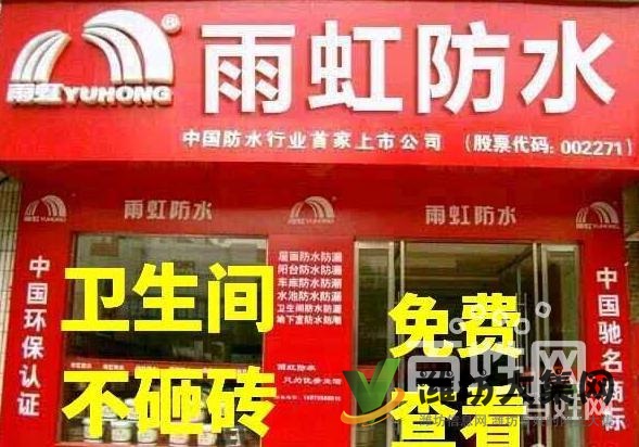 潍坊房子漏水补漏,专业师傅